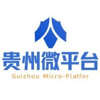 贵州微平台