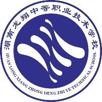 湖南龙翔职业技术学校