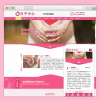 催乳服务月子中心网站响应式模板