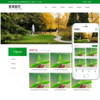 花卉种植园艺绿化苗木供苗响应式网站模板源码