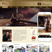 法律律师律所商业响应式网站模板源码