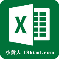 Excel模块导入