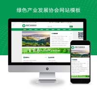 绿色协会网站模板新闻资讯政府类网站