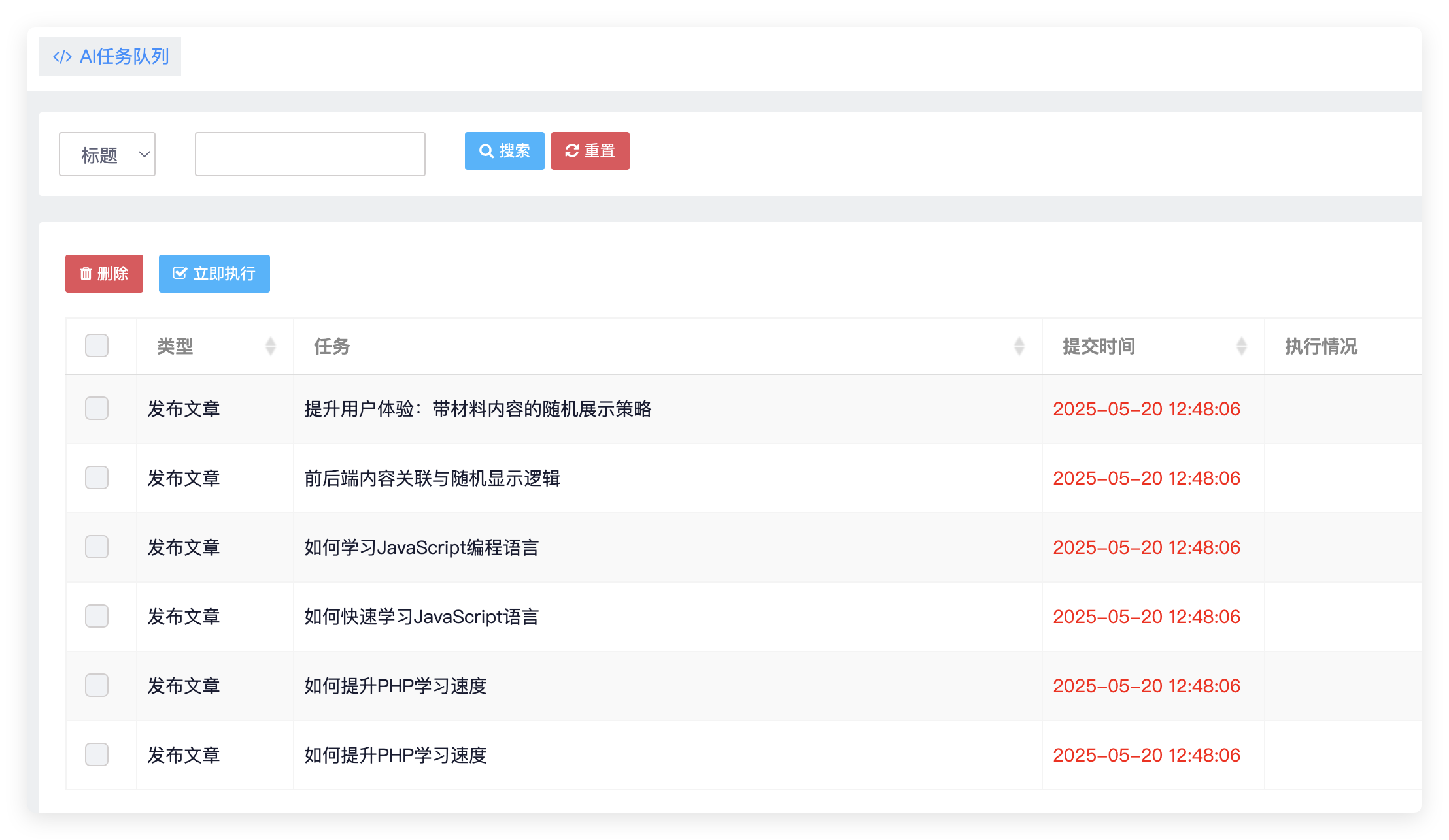 QQ_1747722135165.png