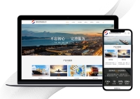 响应式国际货运物流行业网站模板