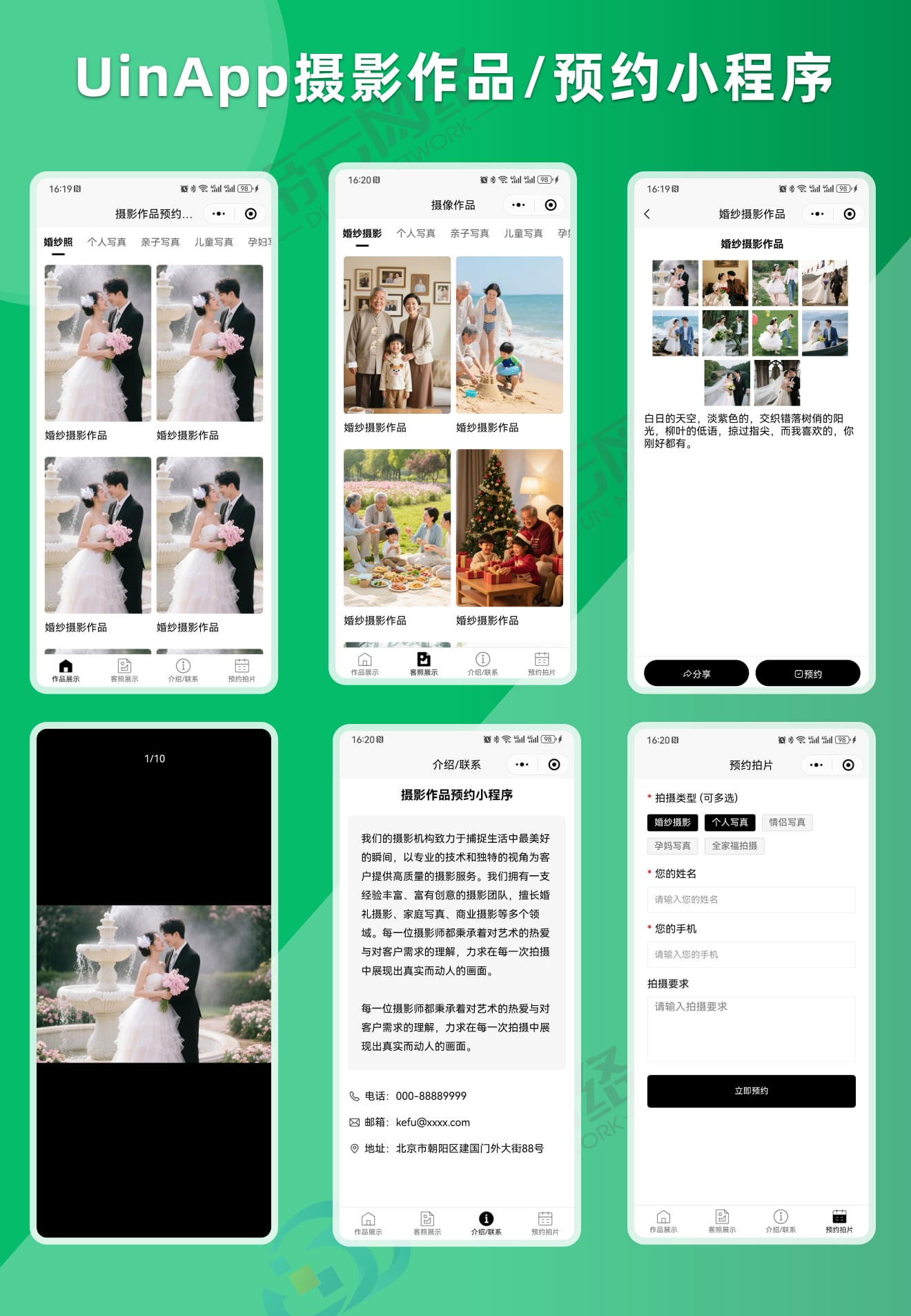 详细介绍