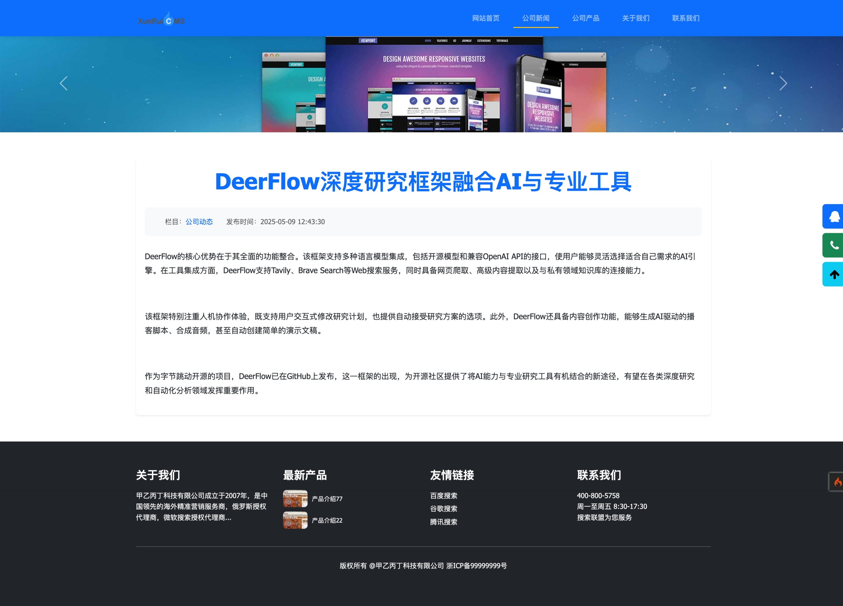 网页捕获_14-8-2025_23525_www.demo.com