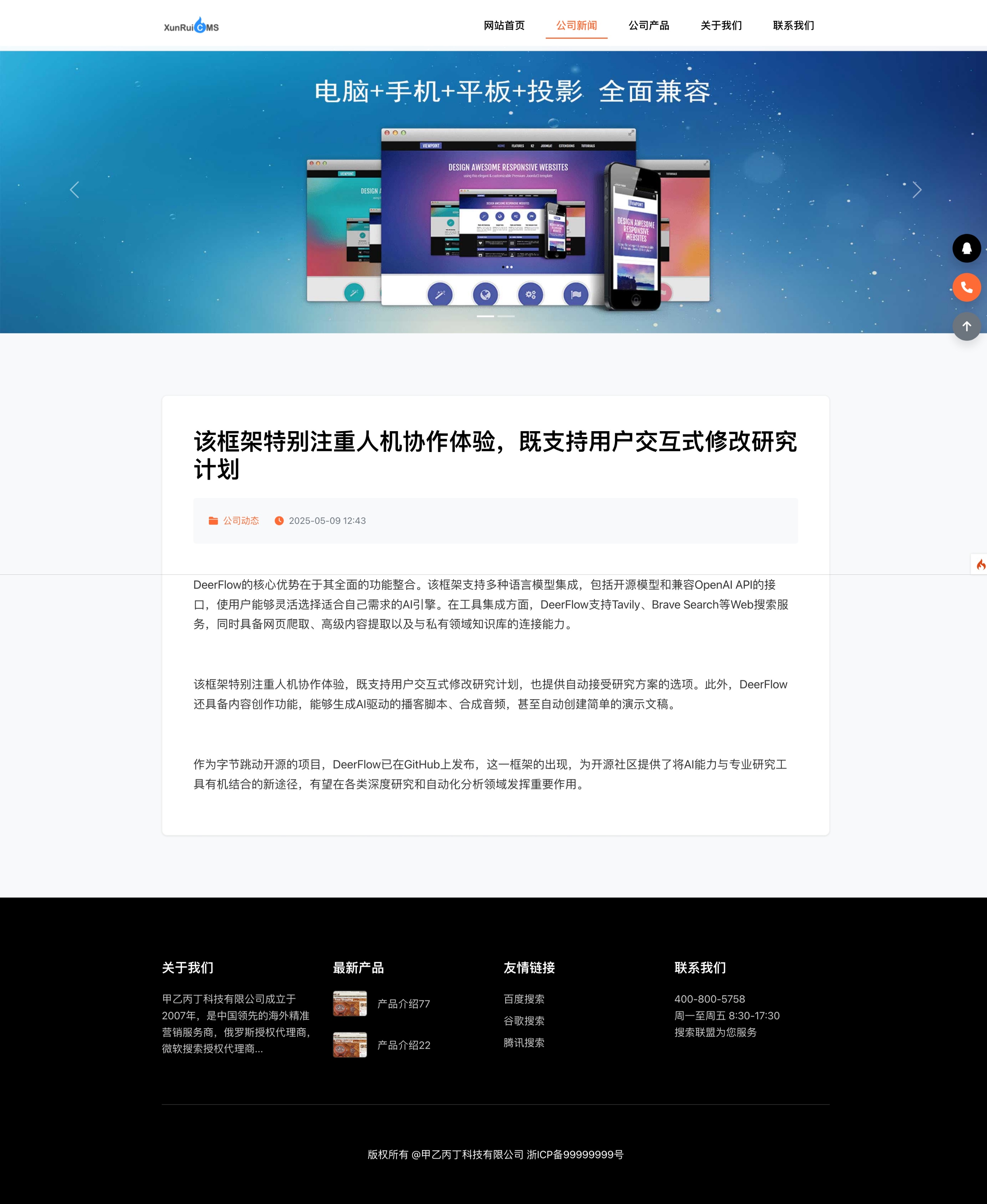 网页捕获_15-8-2025_164929_www.demo.com.jpeg