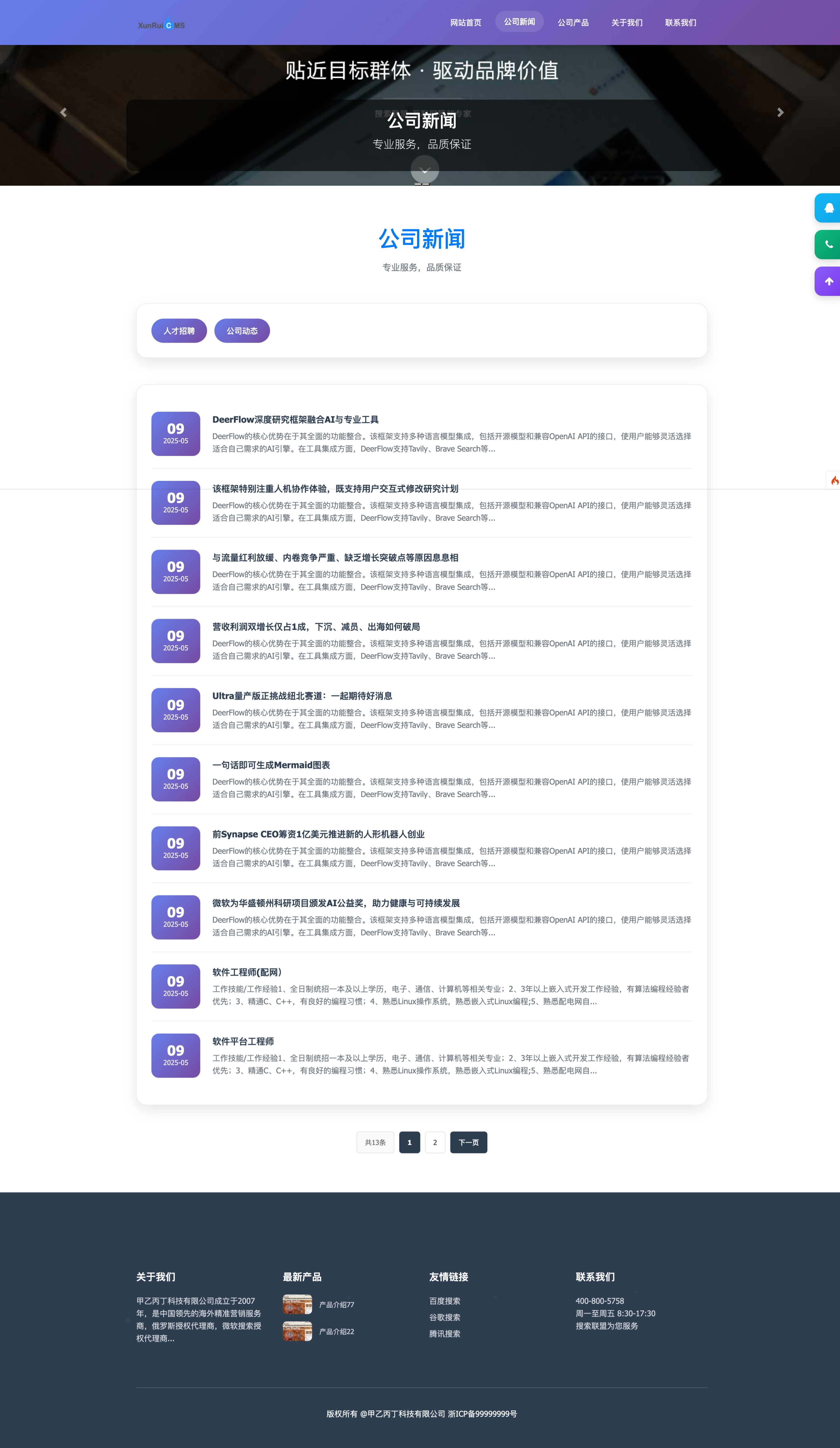 网页捕获_15-8-2025_73427_www.demo.com