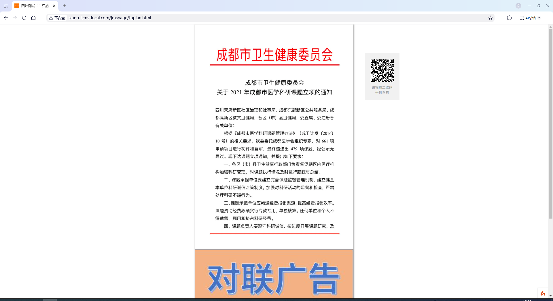 4.图片展示-PC端