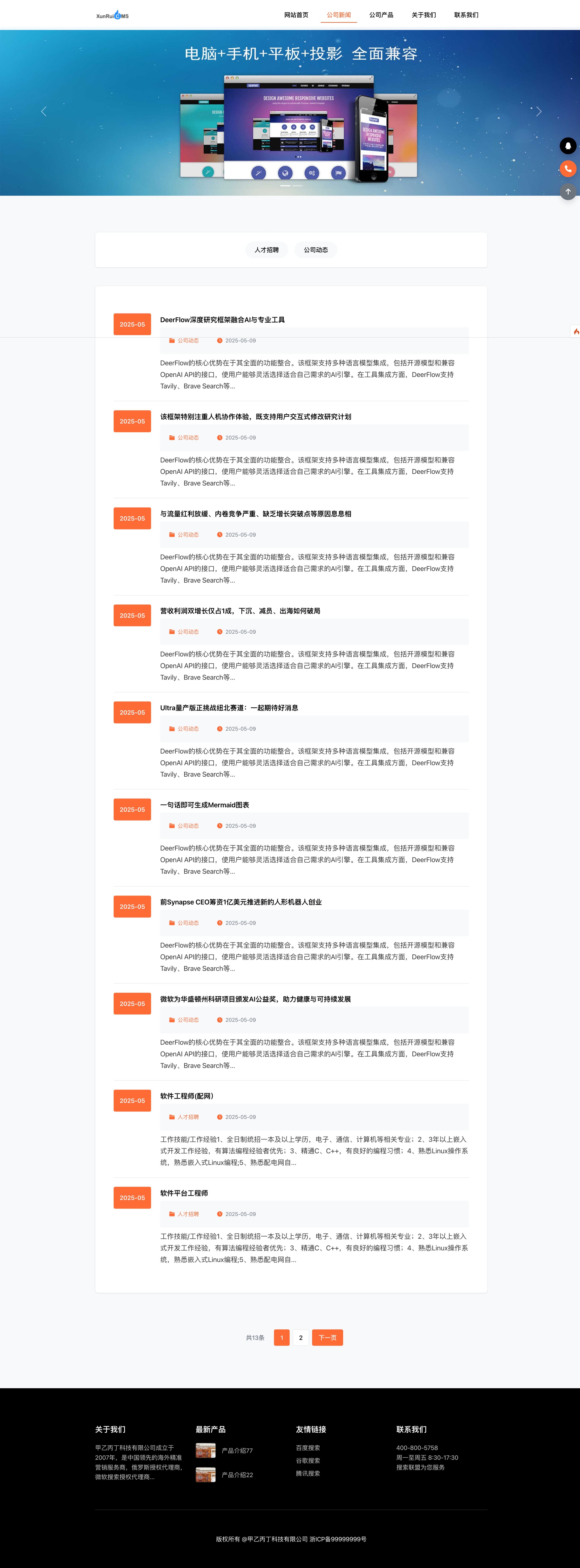 网页捕获_15-8-2025_164916_www.demo.com.jpeg