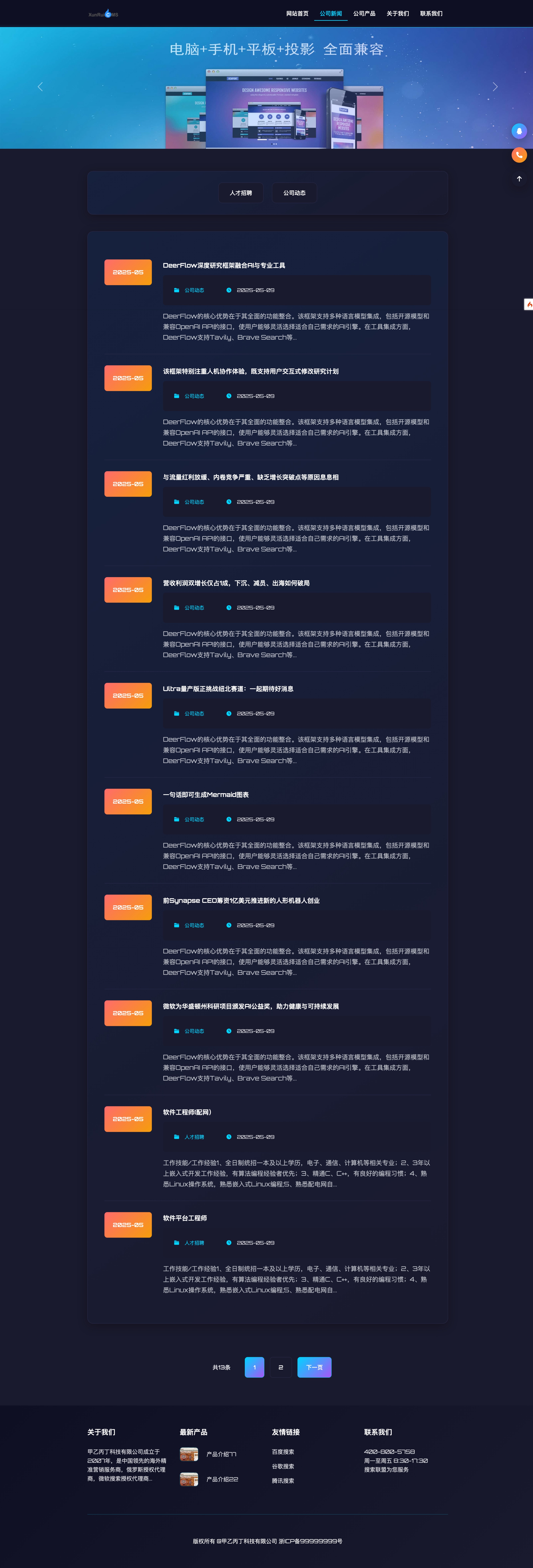 网页捕获_16-8-2025_101614_www.demo.com.jpeg