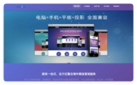 小波建站系统4号模板