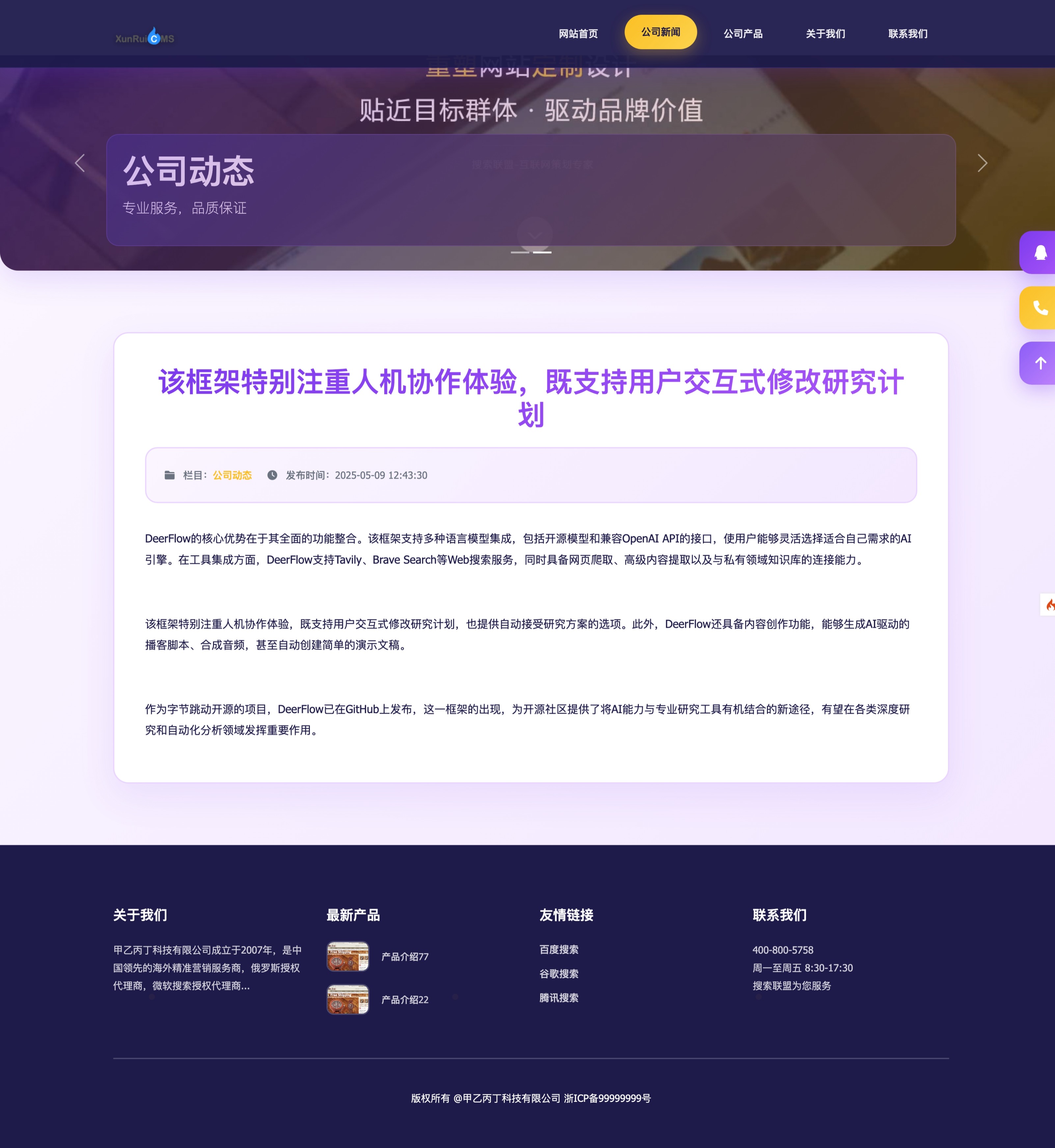 网页捕获_15-8-2025_14830_www.demo.com.jpeg