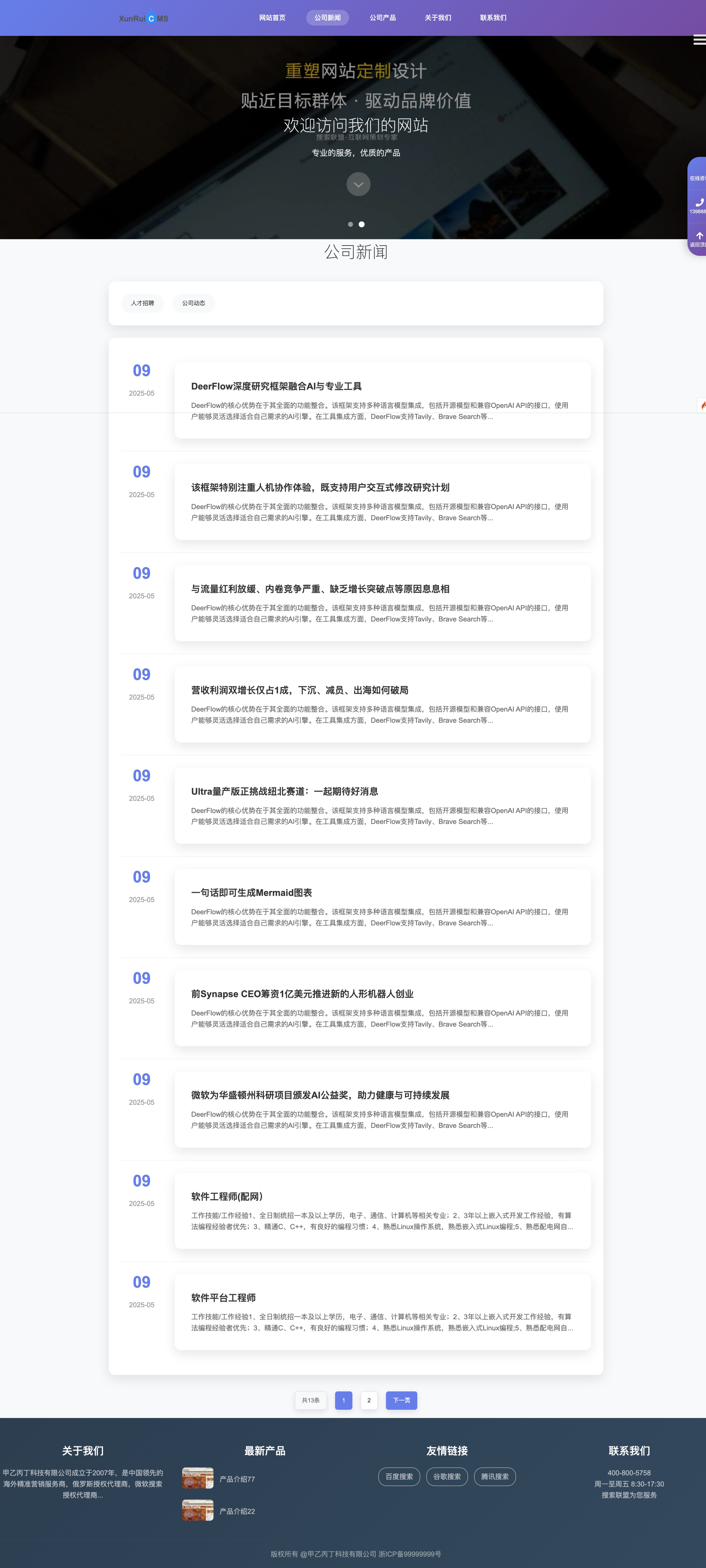 网页捕获_14-8-2025_105733_www.demo.com