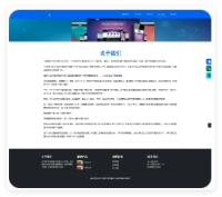 小波建站系统3号模板