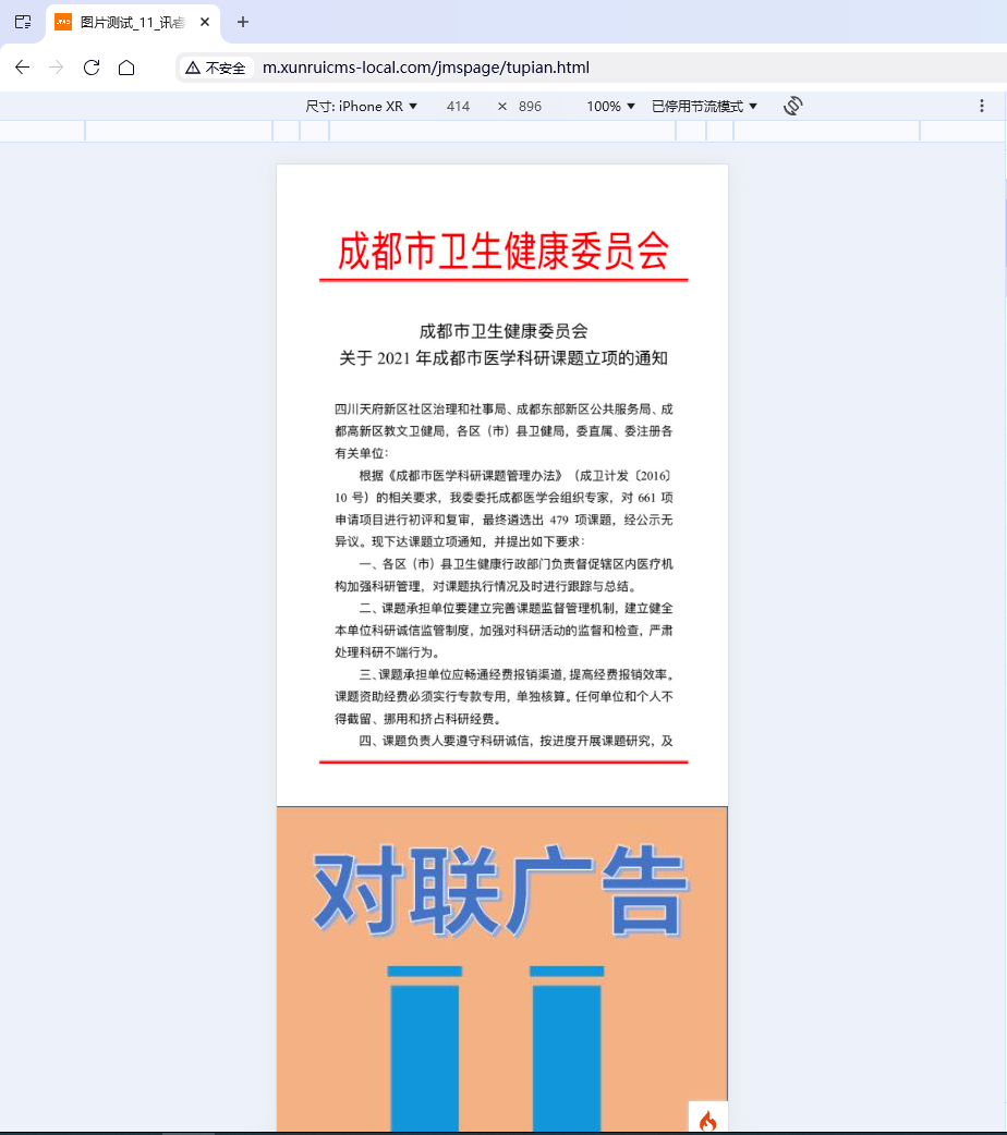 4.图片展示-移动端