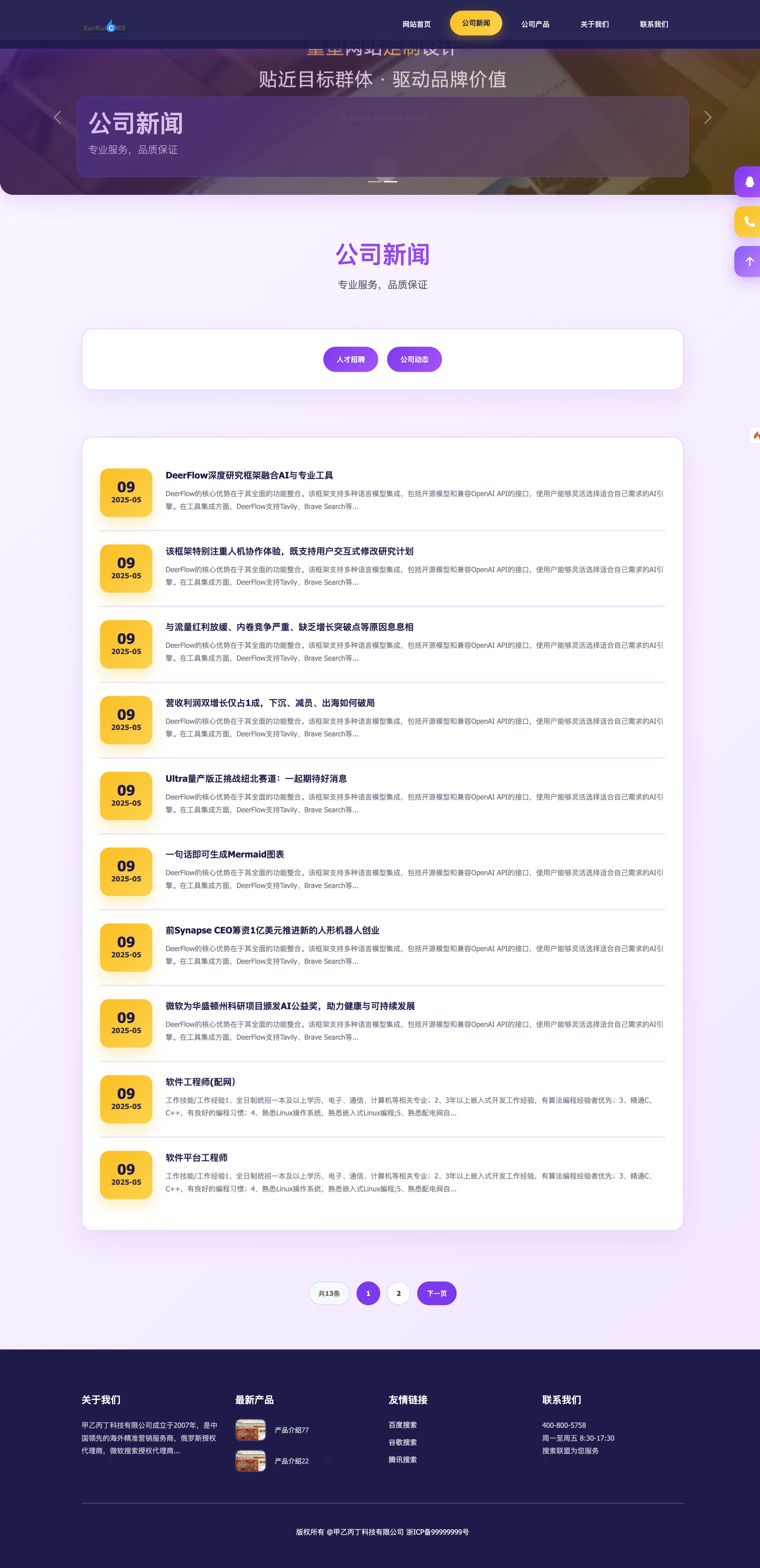 网页捕获_15-8-2025_14817_www.demo.com.jpeg