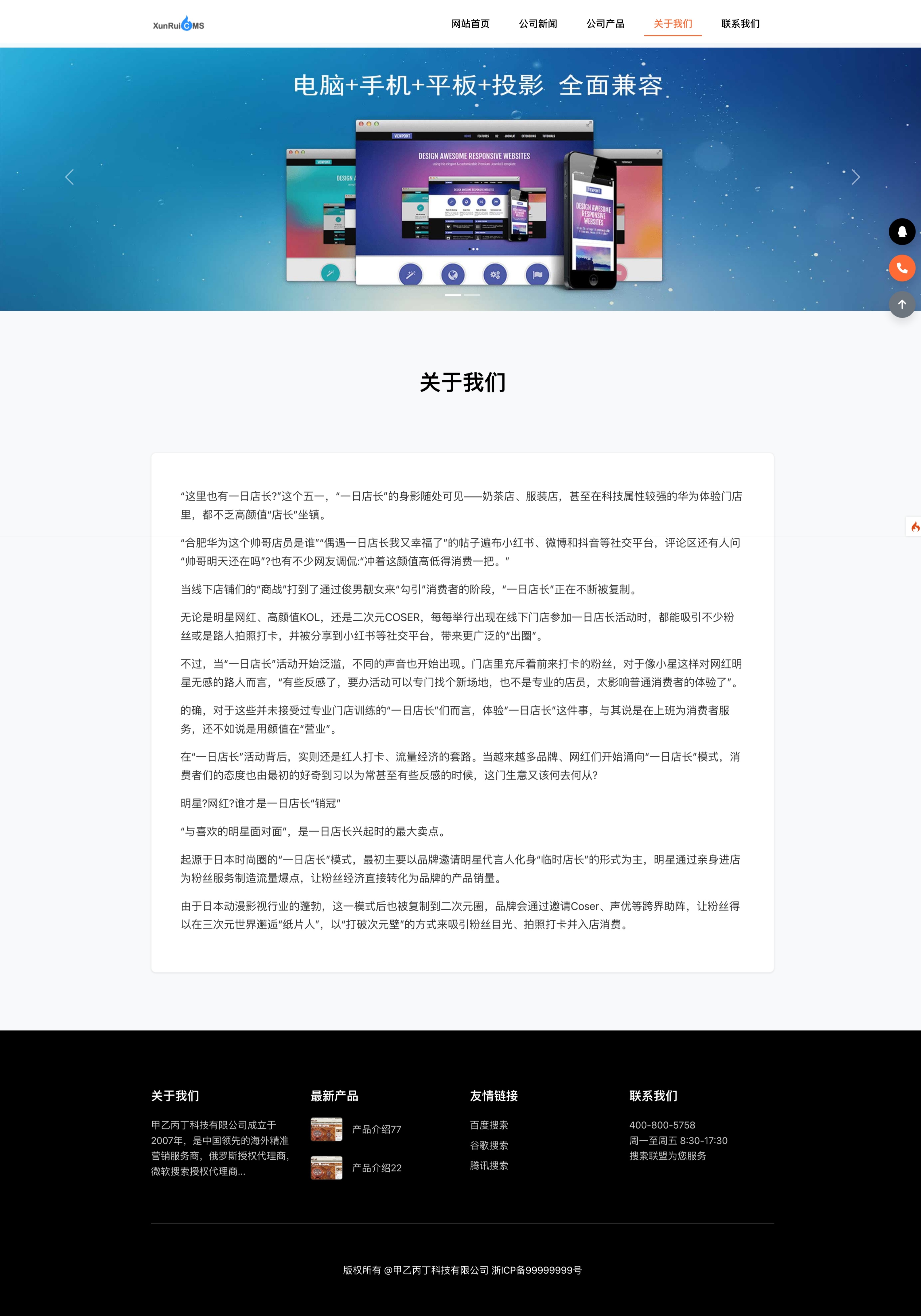 网页捕获_15-8-2025_164948_www.demo.com.jpeg