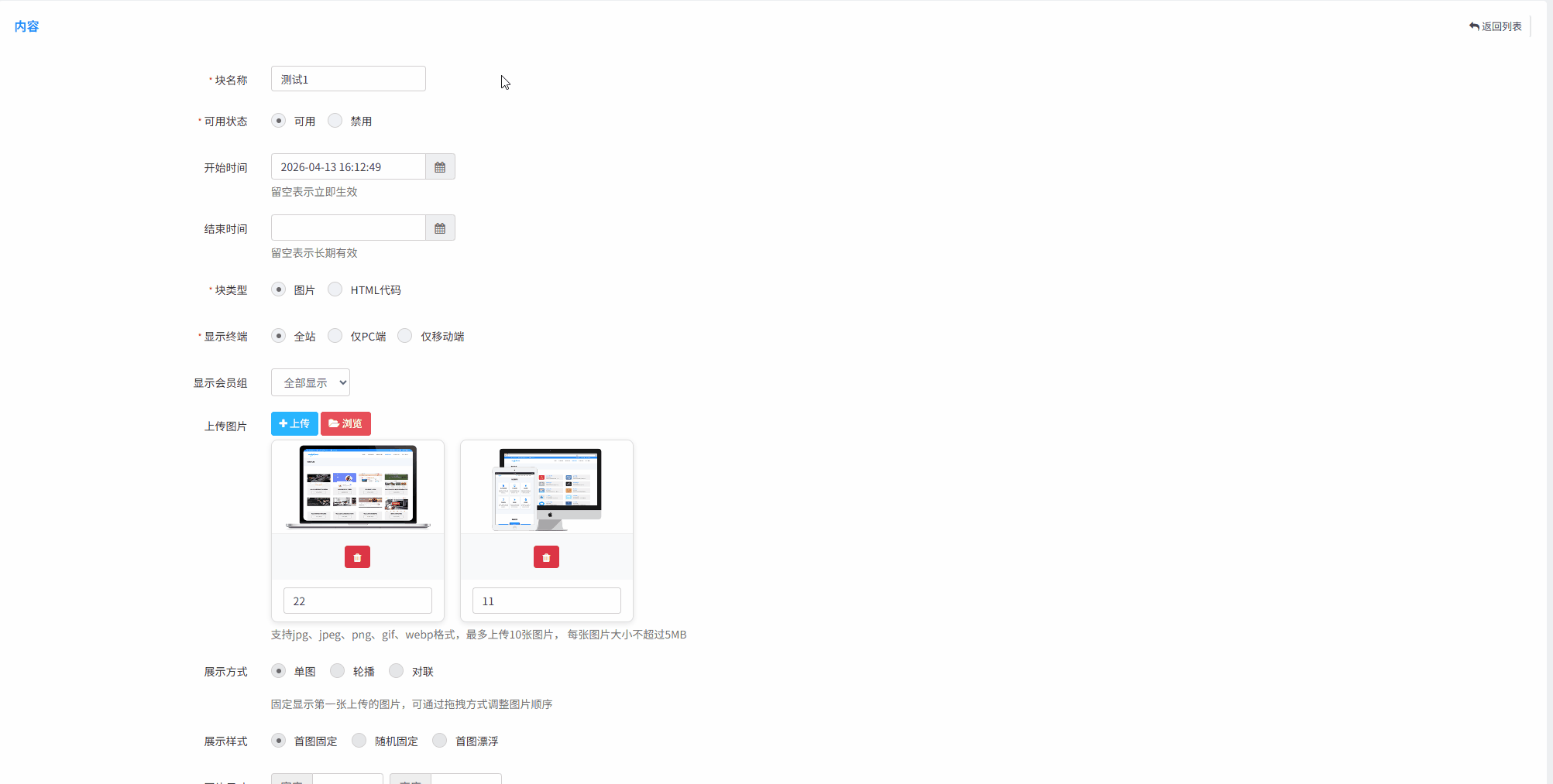 cx_block_admin cx_block_admin