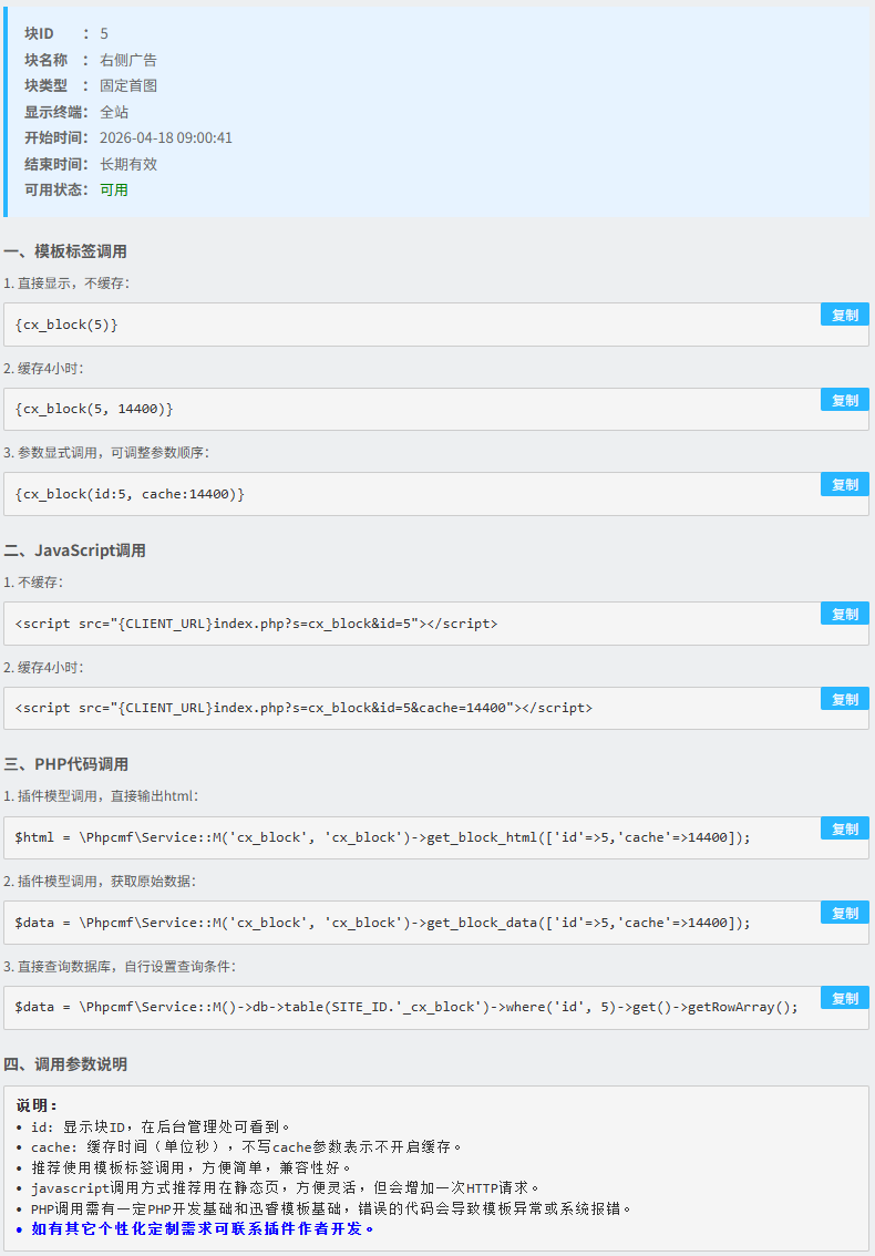 屏幕截圖 2026-04-19 095526.png