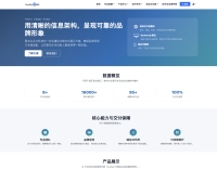 企业多端自适应官网模板静态源码迅睿适用版