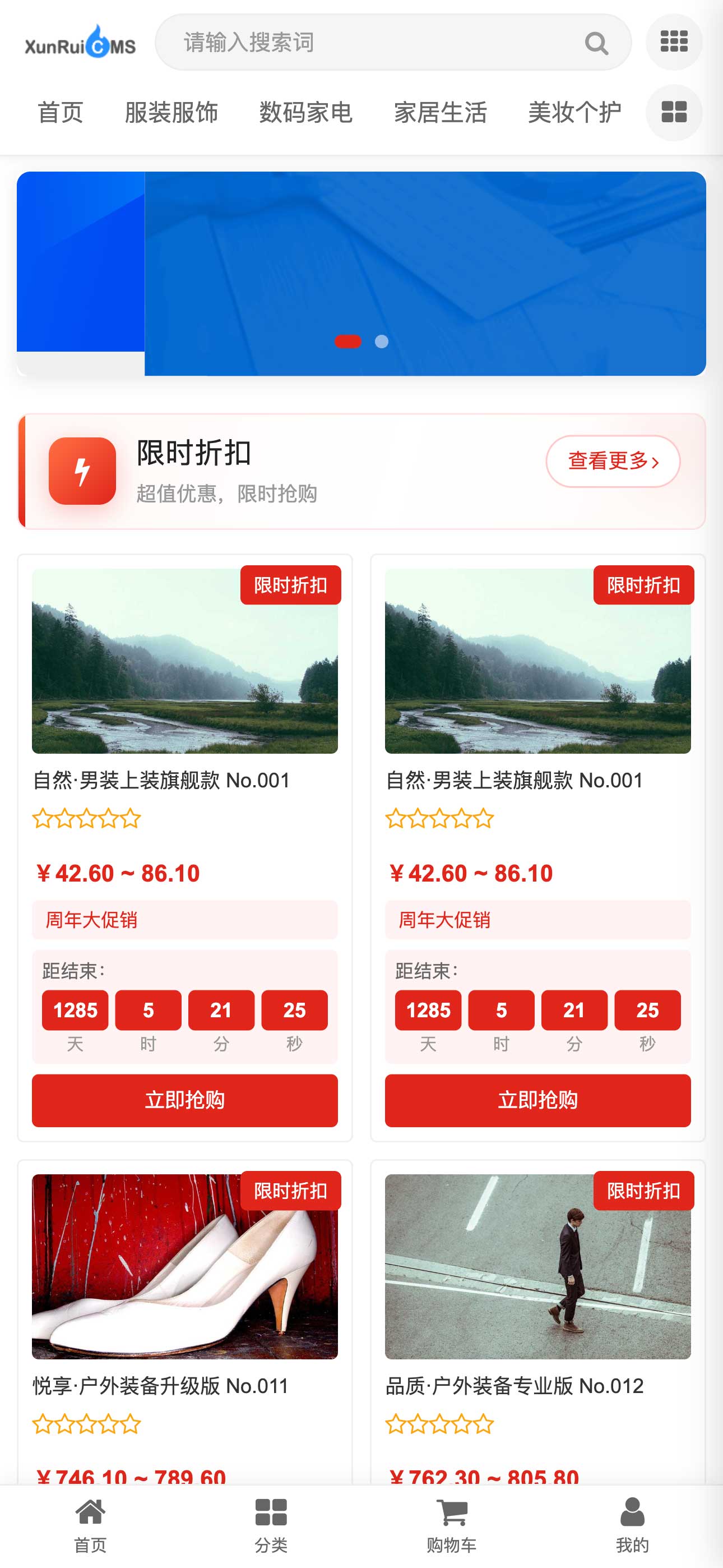网店系统移动端界面演示