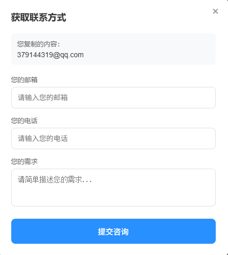 前端表单.png