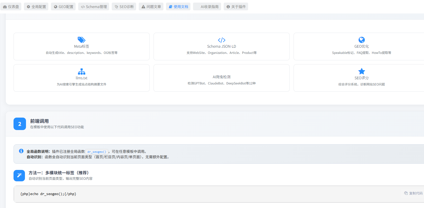 使用指南.png