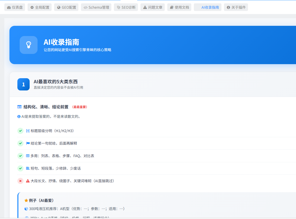 AI指南.png