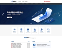 工程造价财务审计会计机构企业通用蓝色网站模板
