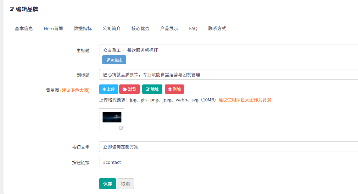 编辑品牌2.png