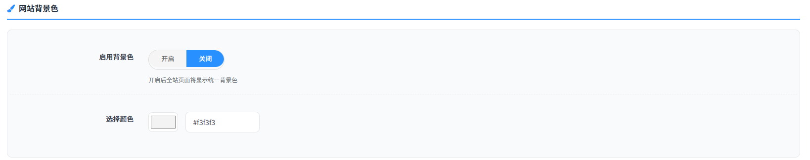 背景色.png
