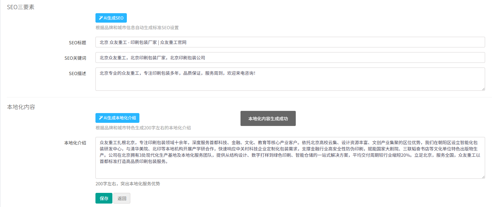 seo ai生成.png