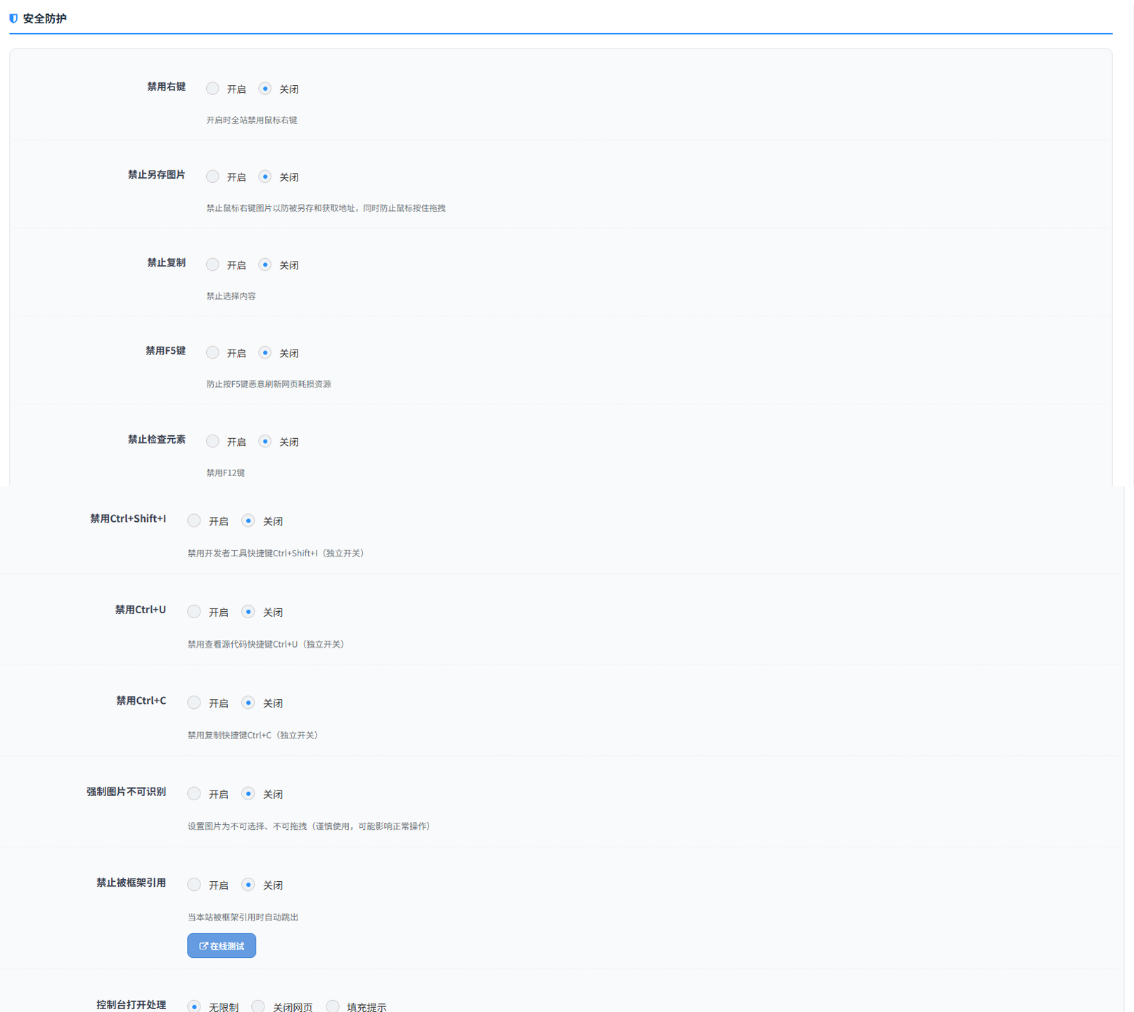 安全.png