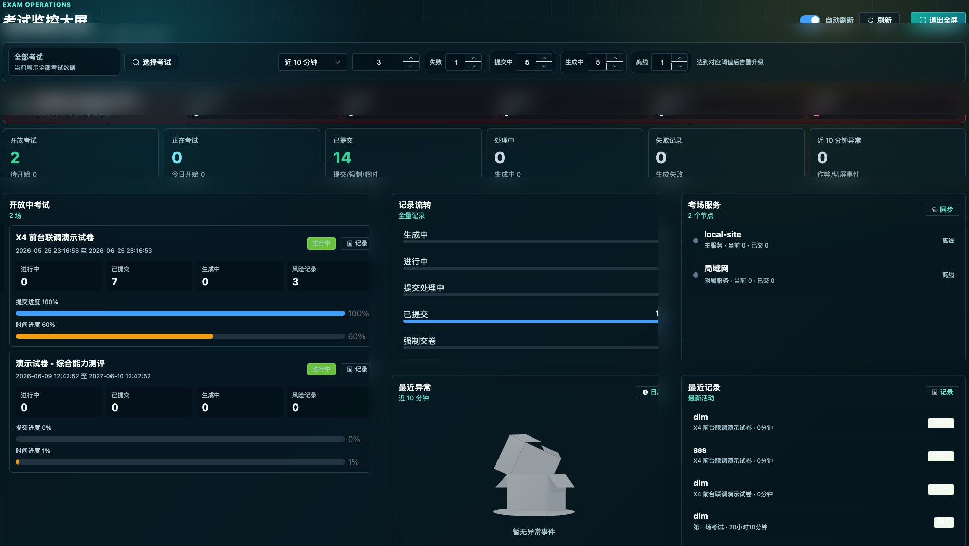 屏幕截图_13-6-2026_193810_exam.test.jpeg