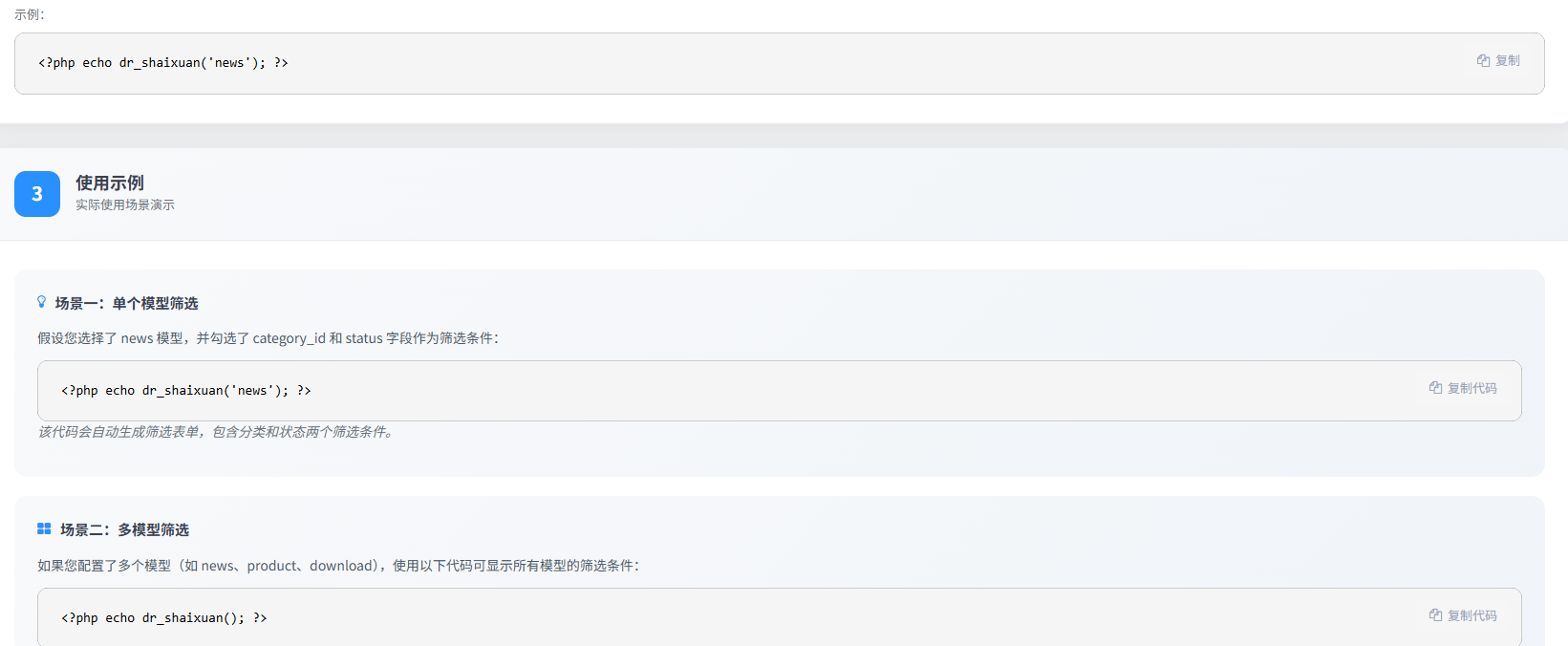 前端调用2.png