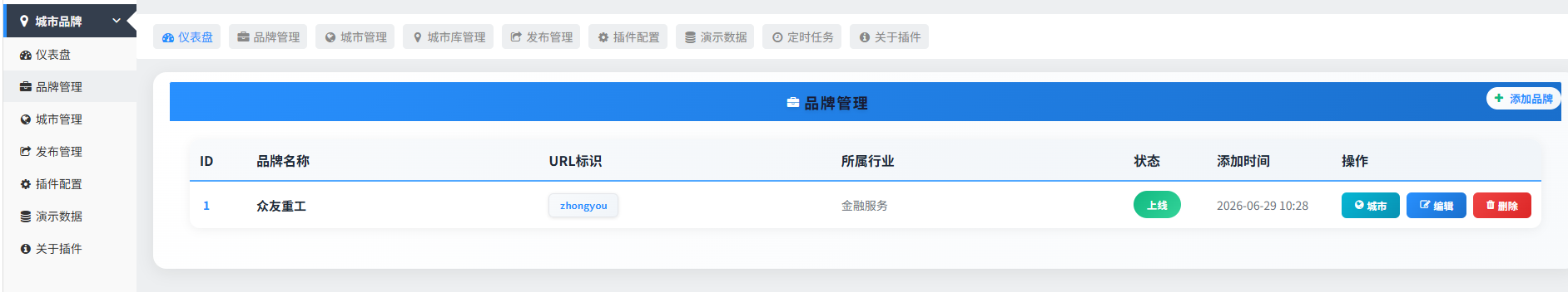 品牌管理.png