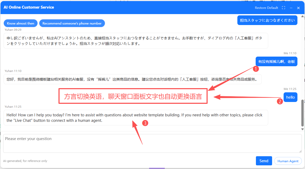语言切换过度