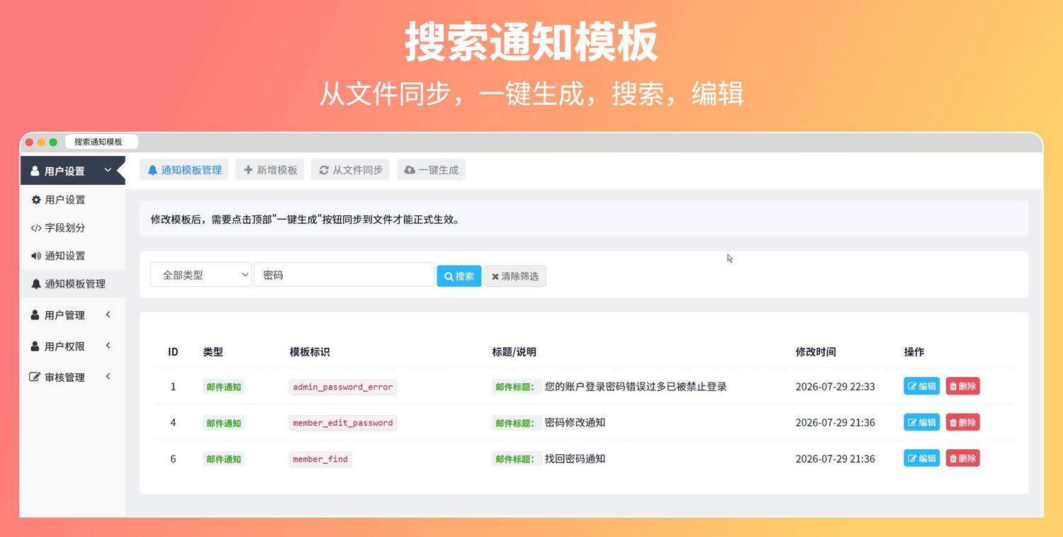搜索通知模板_1600x808.jpg
