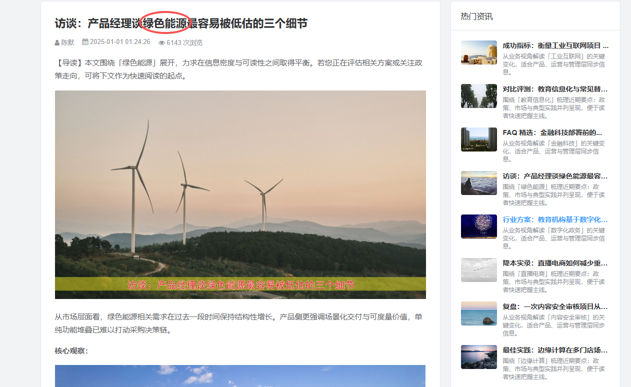 根据标题核心词配图.png