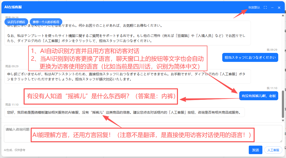 自动识别方言
