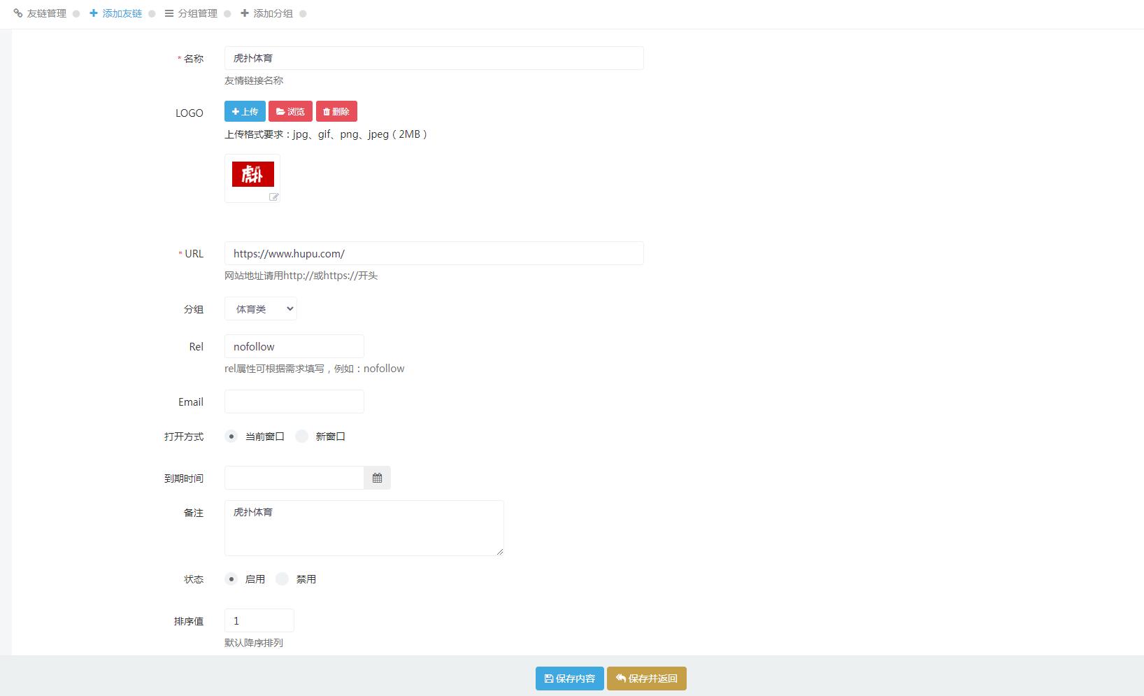 3添加友链.jpg