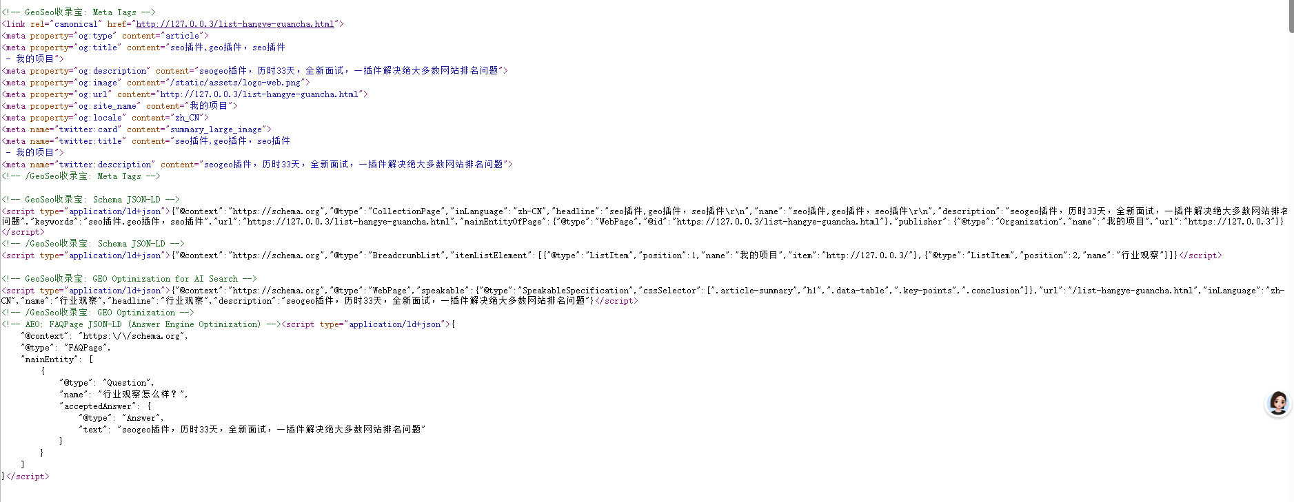 栏目页.png