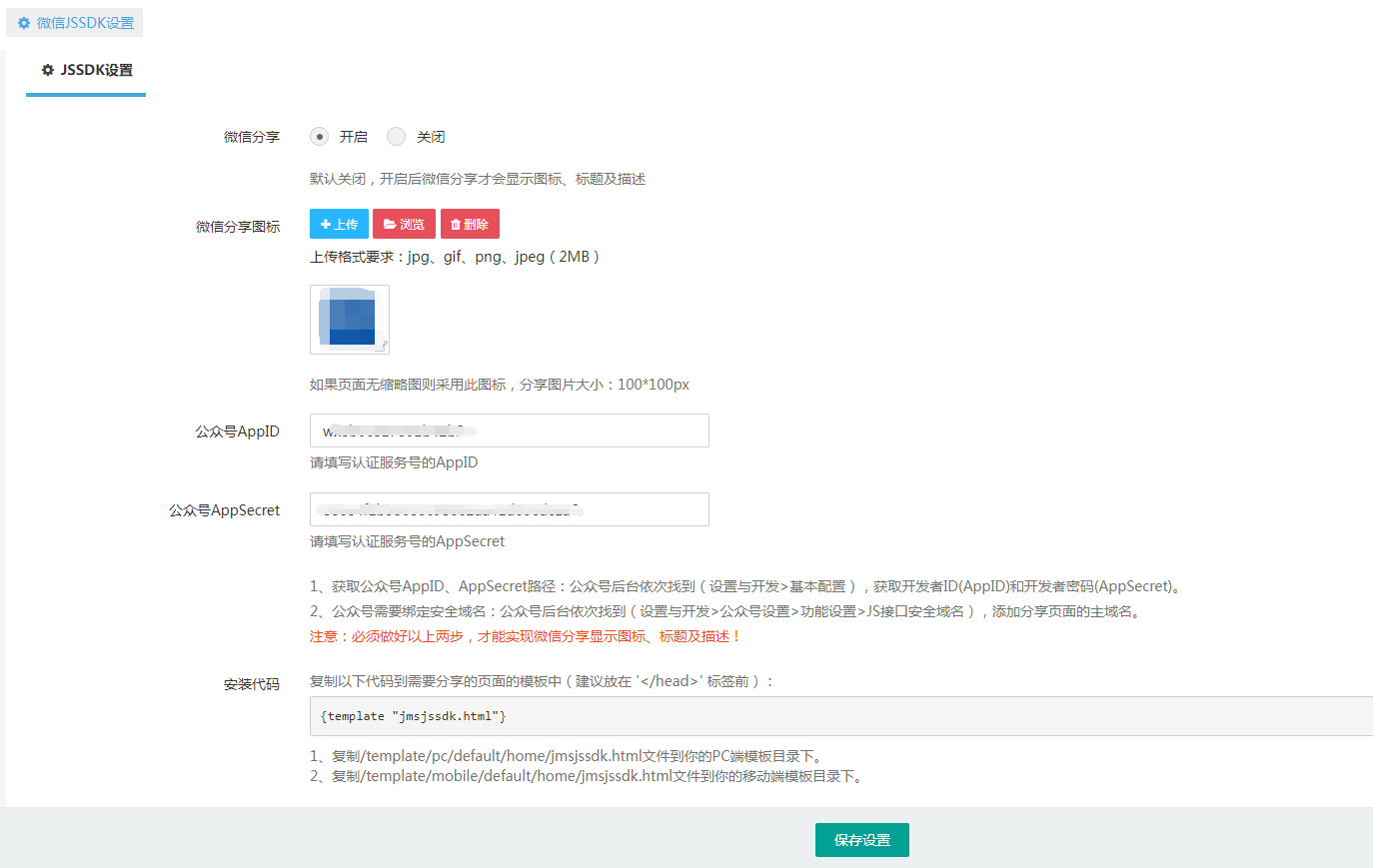 设置界面.png
