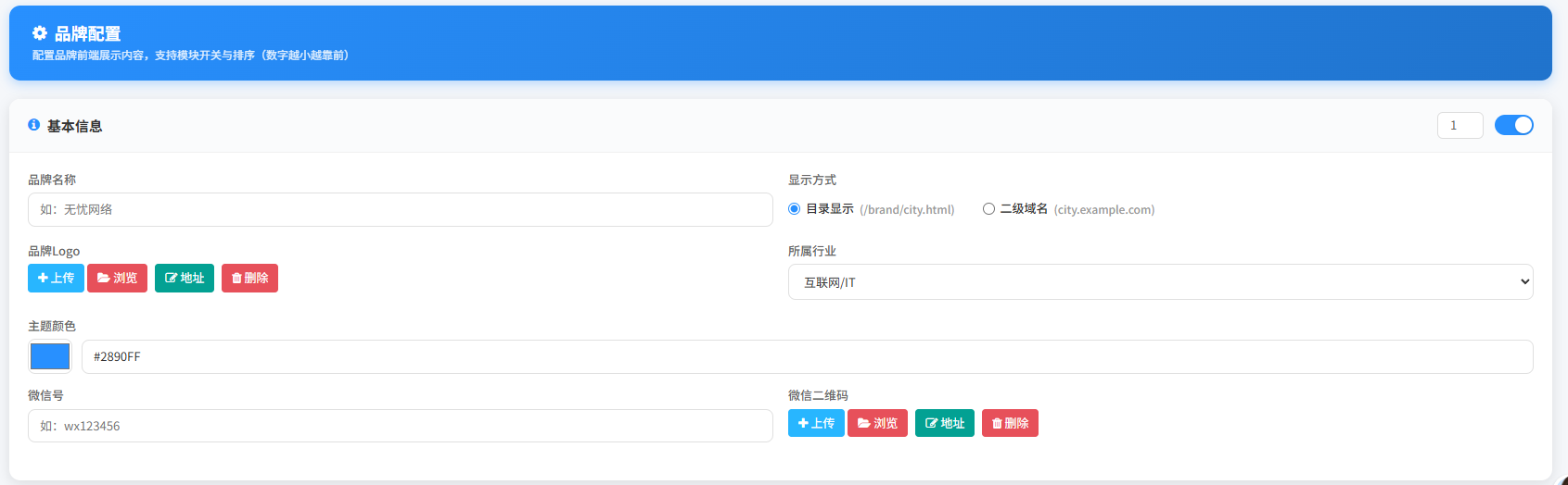 品牌配置.png