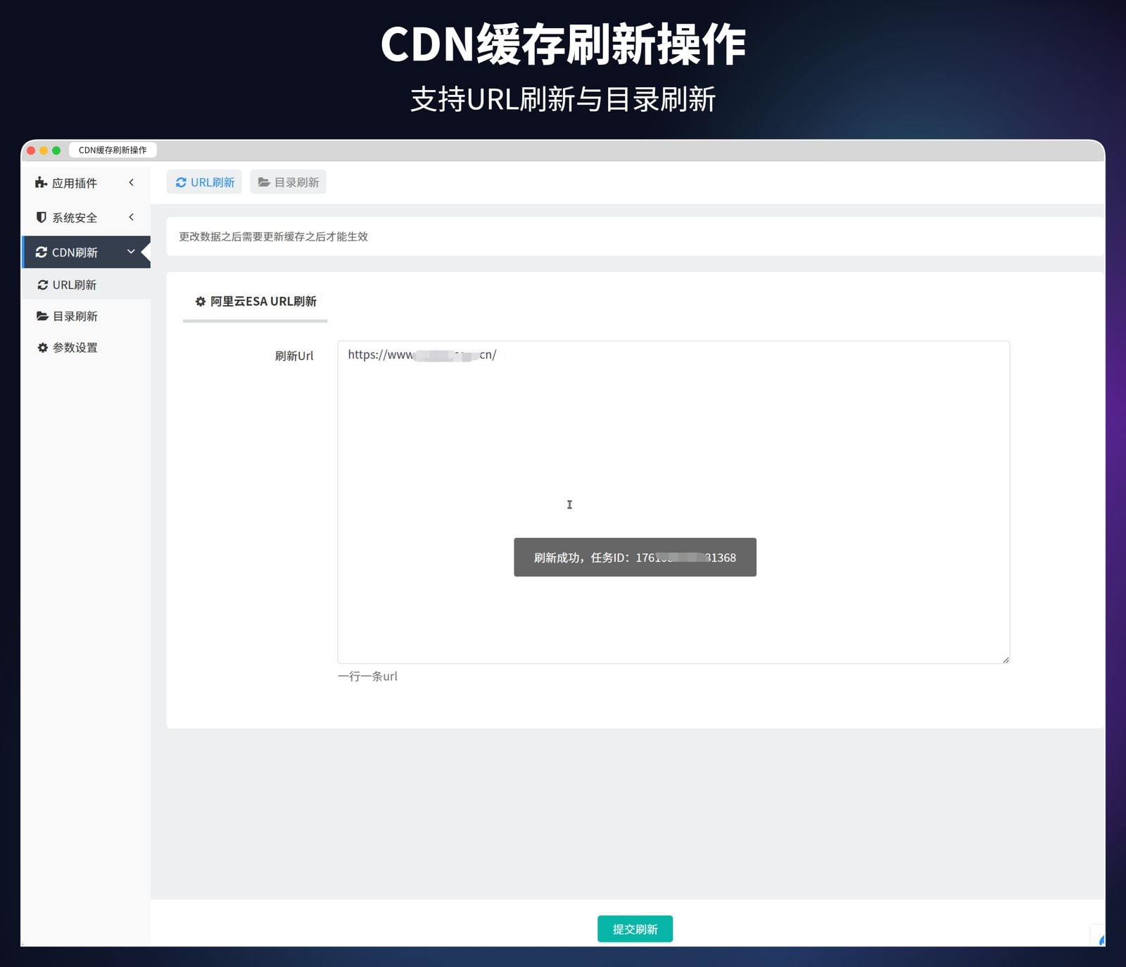 CDN缓存刷新操作_1600x1375.jpg