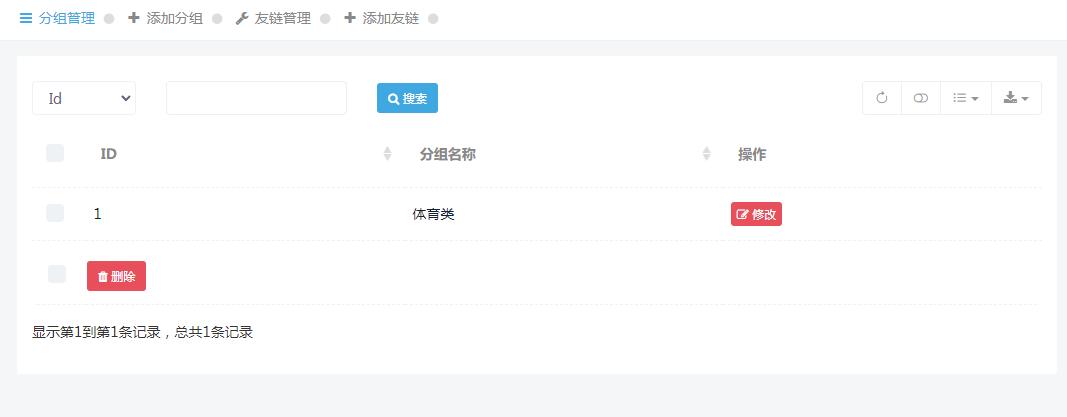 1分组管理.jpg