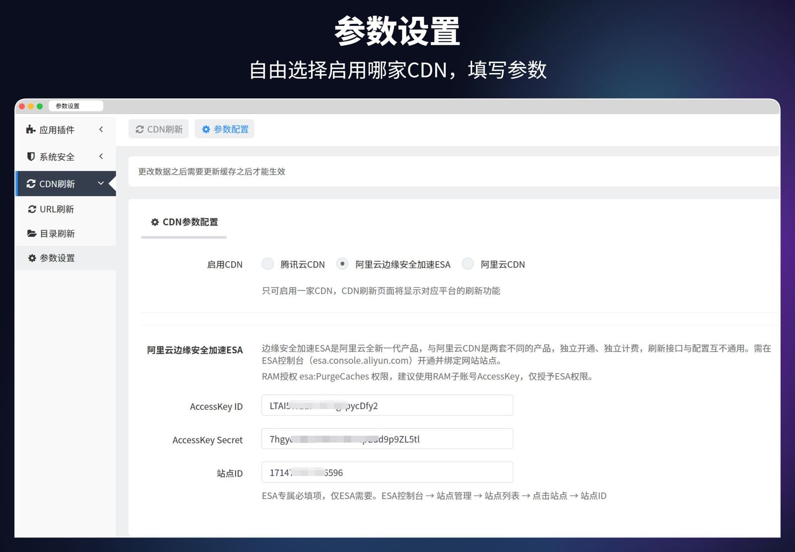 参数设置_1600x1111.jpg