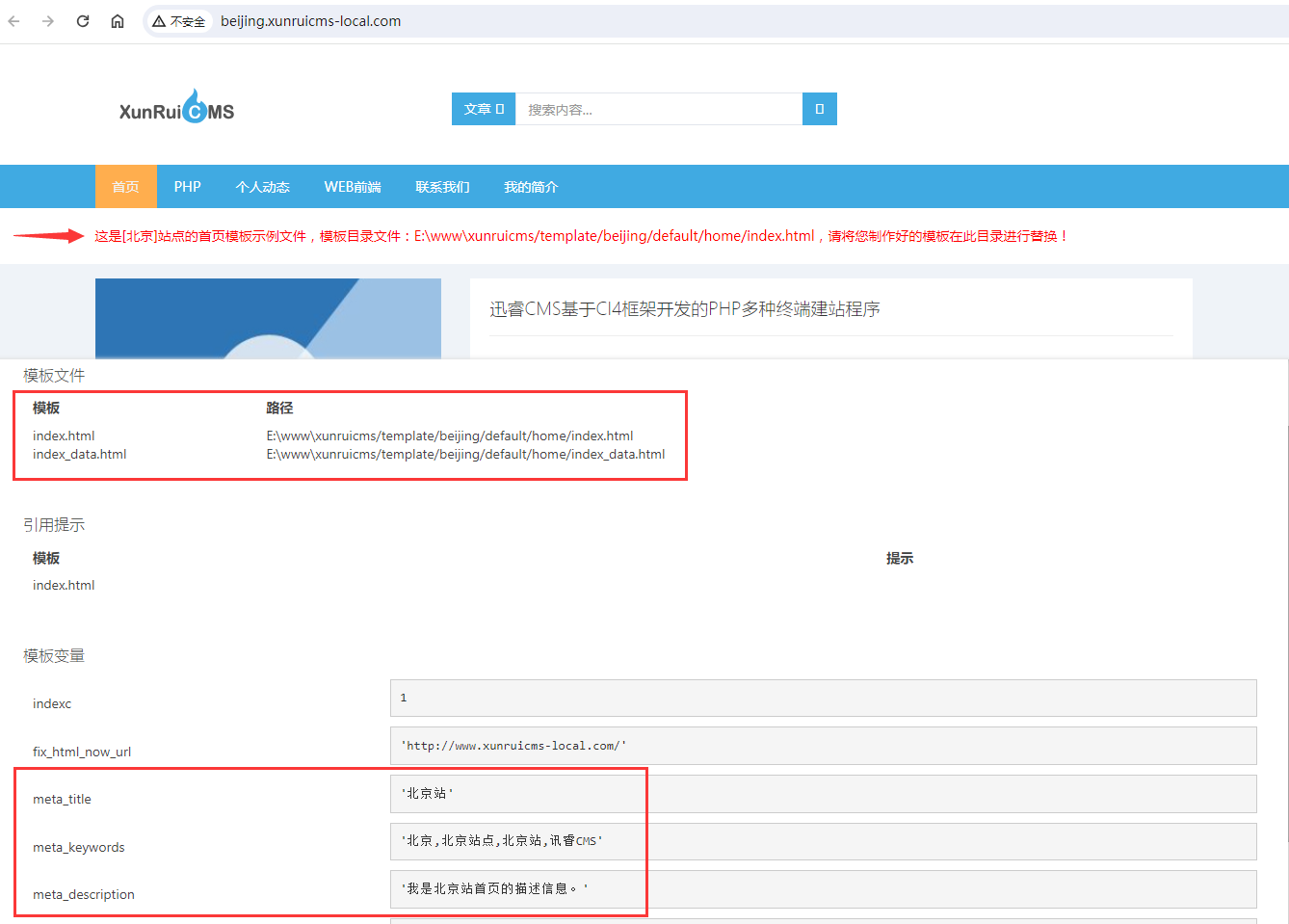 多站点模板配置3.png